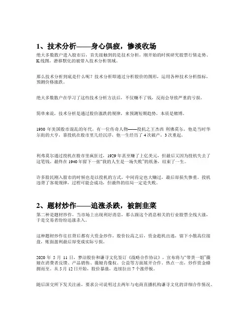 最常见的股票投资风格