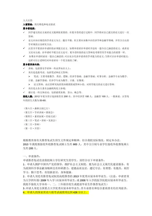 人大汗青&公管