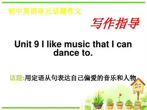 人教版英语九年级 Unit 9 写作课件