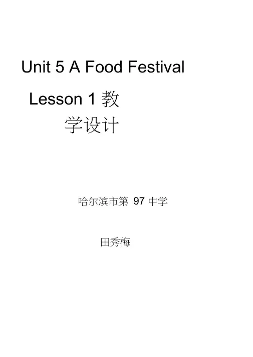 指导青年教师教学设计及评课稿道里区97中陈亚芬