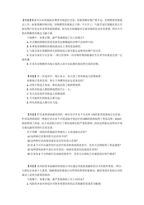 逻辑推理题常识判断题汇总