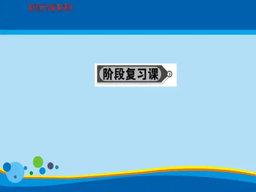 导数及其应用阶段复习课(共107张PPT)
