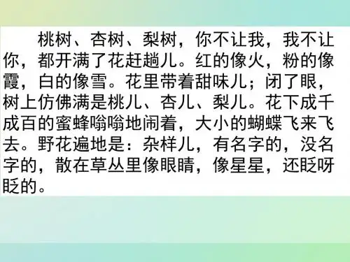 多角度描写景物