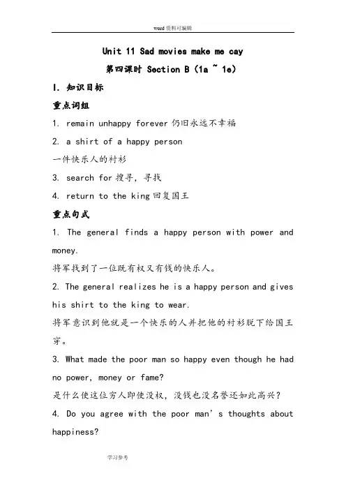 英语人教新目标九年级全一册(2014年新编)Unit 11 Sad movies make me cay Section B 教案