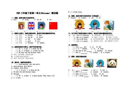 小学英语PEP三年级下册各单元测试卷
