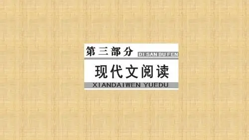 2018年高考语文大一轮复习(课件)：专题十二 文学类文本阅读 (一)小说阅读 学案6探究突破