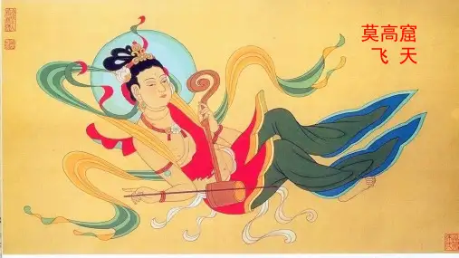 苏教版五年级语文下册《6.梦圆飞天》课件