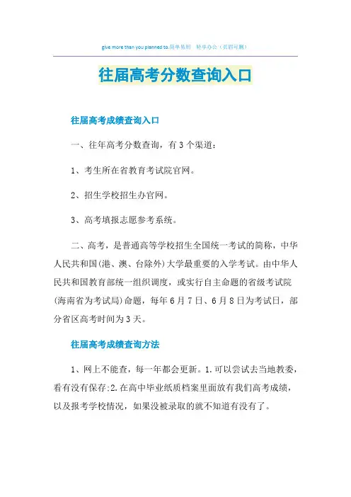 往届高考分数查询入口