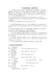 信息检索上机作业(2)