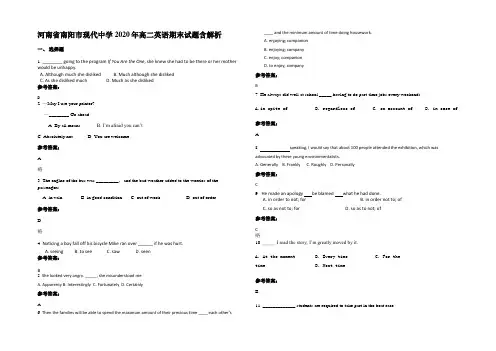 河南省南阳市现代中学2020年高二英语期末试题含部分解析