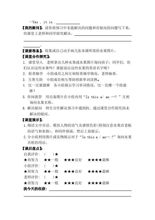 湘少版(XS)三年级英语下册教案----Unit 7