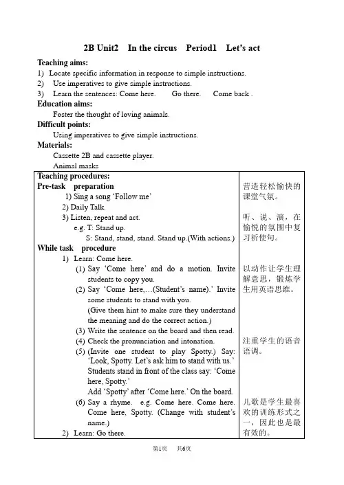 上海版牛津英语二年级下册2B Unit 2 Unit 2 Period1, 2, 3