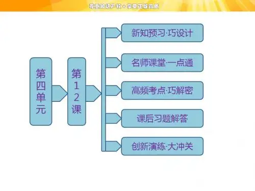 2019第四单元   第12课  俄国农奴制改革教育精品.ppt