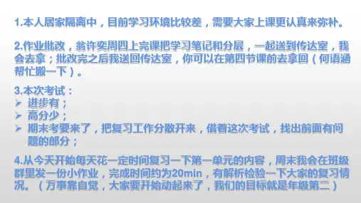 中小学第四章作业讲评ppt公开课教案教学设计课件试题卷案例练习