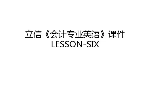 立信《会计专业英语》课件LESSON-SIX教学提纲