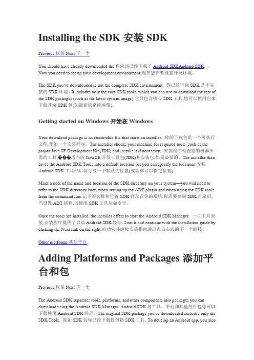 Android SDK 和 ADT 的安装及配置详解
