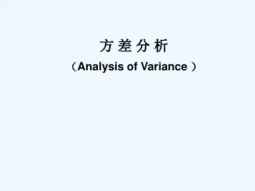 SPSS第四次课-PPT