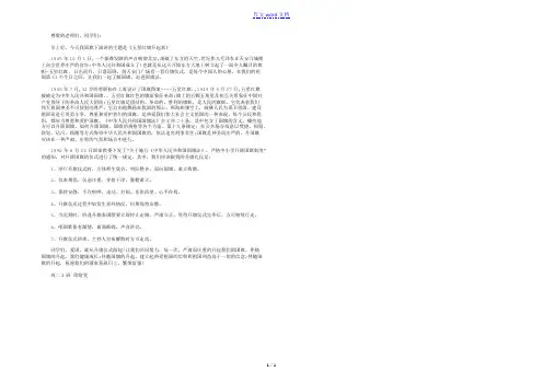 国旗下演讲稿作文800字 五星红旗升起来