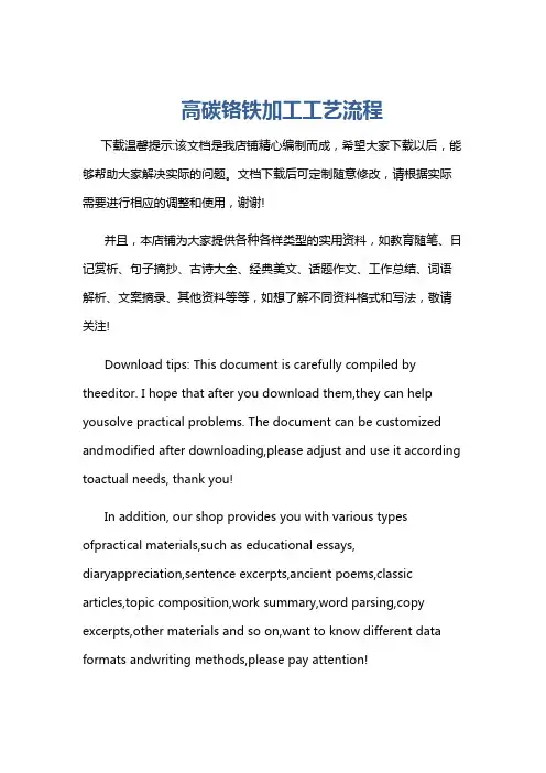 高碳铬铁加工工艺流程
