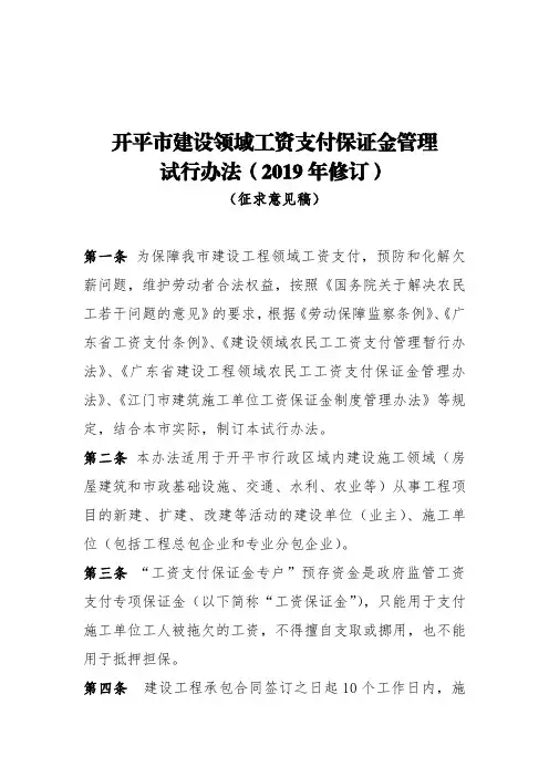试行办法(2019年修订)
