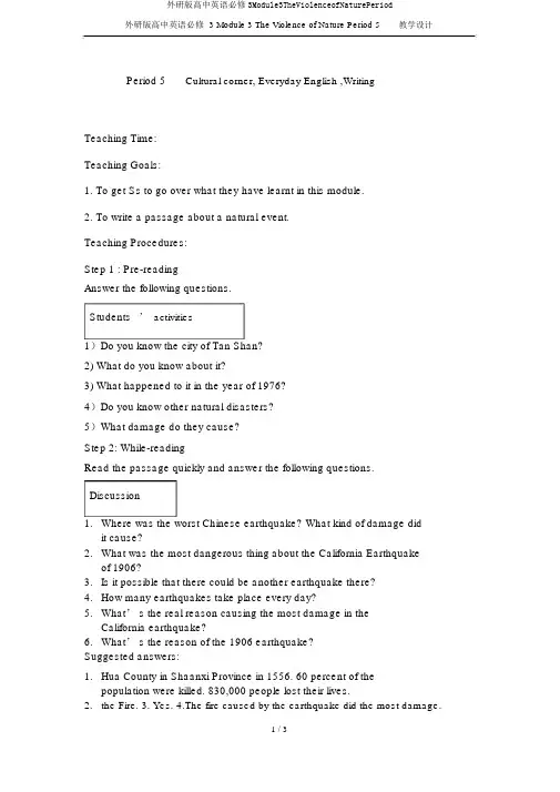 外研版高中英语必修3Module3TheViolenceofNaturePeriod