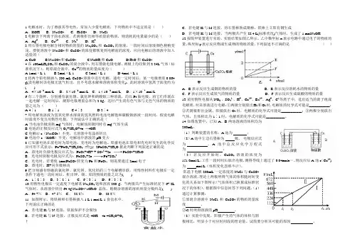 电解质练习题