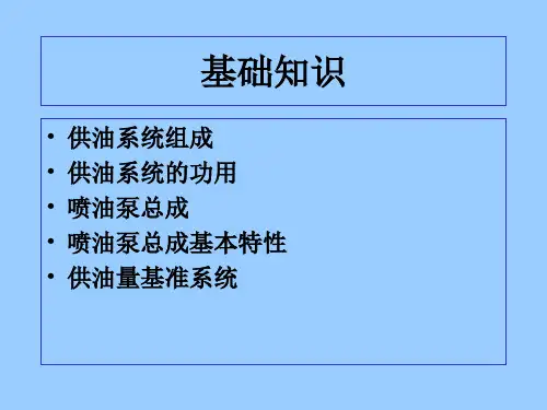 无锡威孚基础知识