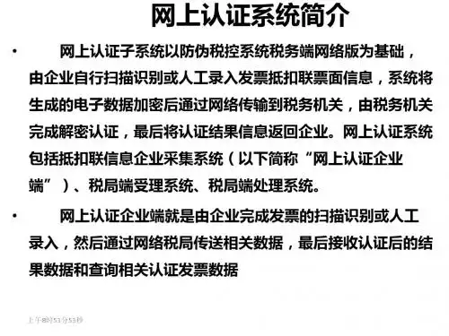 网上认证系统简介-四川航天金穗高技术有限公司