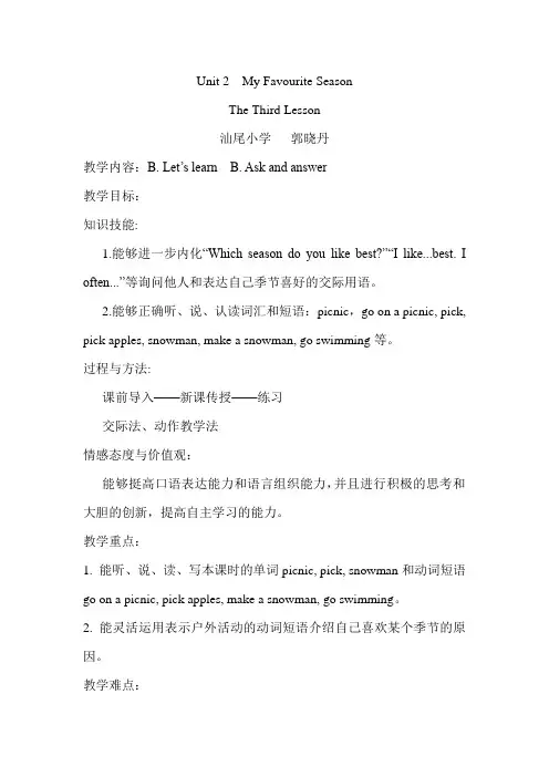 英语人教版五年级下册Unit2 B.Let's learn