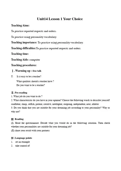 高中英语Unit14 Lesson 1 Your Choice 1北师大版必修5