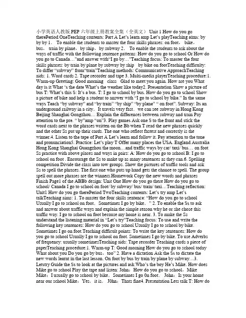 小学英语人教版PEP六年级上册教案全集(全英文)