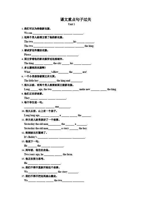 期末复习(课文重点句子过关)(试题)译林版(三起)英语五年级上册