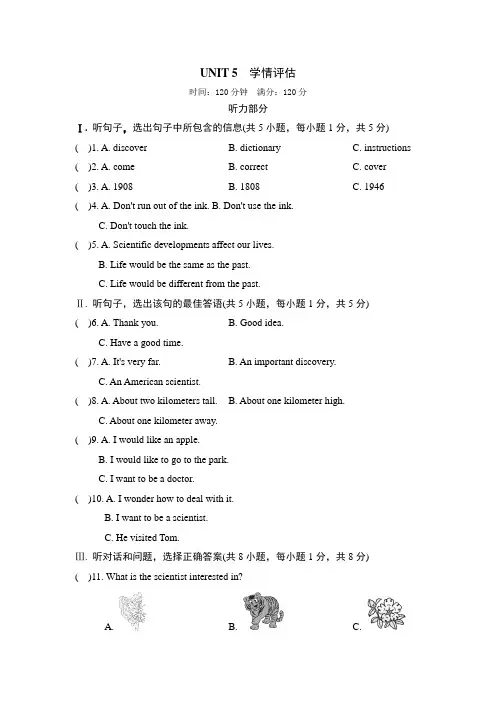 UNIT 5 (单元测试)含答案-2022年冀教版版英语九年级上册