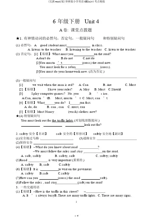 (完整word版)译林版小学英语6BUnit4考点精练