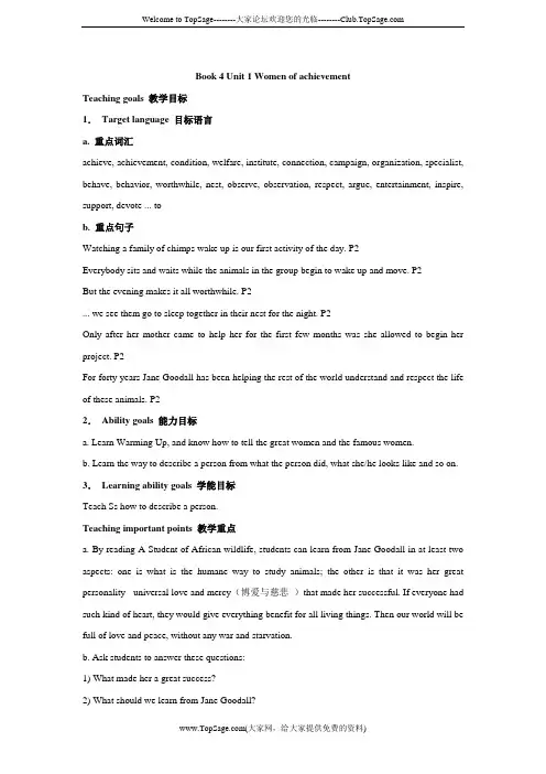 Unit1+《Women+of+Achievement》教案