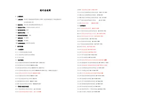 设计说明31050