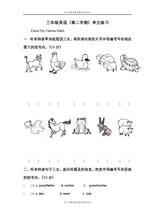 (沪教牛津版)三年级英语下册单元检测试卷合集(14套)