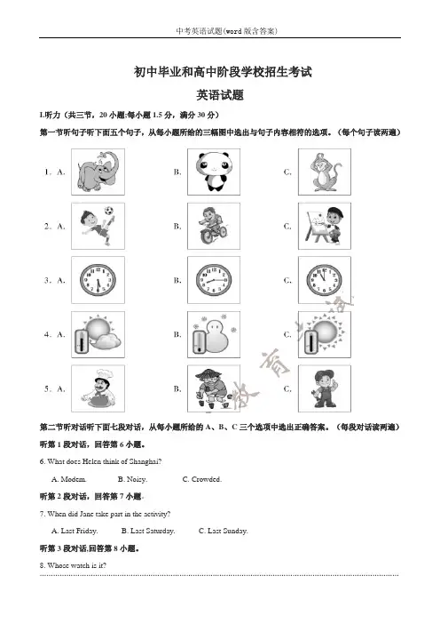 福建省2019年中考英语试题(word版含答案)
