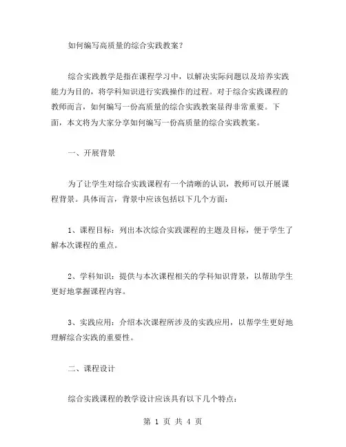 财务管理教案二：财务决策与风险管理