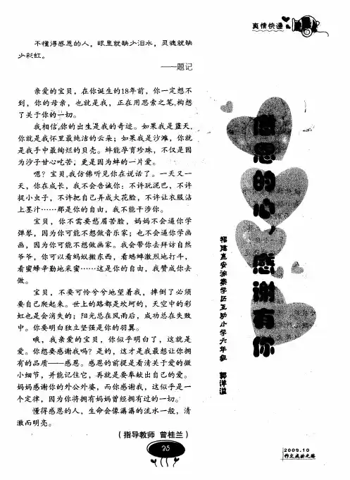 感恩的心,感谢有你