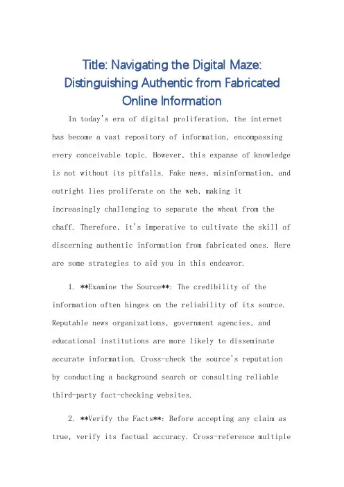 如何辨别互联网信息的真假英语作文