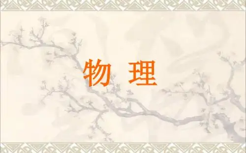八年级物理下册 7.2 静电现象课件 (新版)苏科版