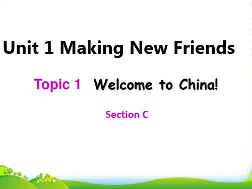 新仁爱版七年级英语上册Unit 1 Topic 1 Section C 优质课课件