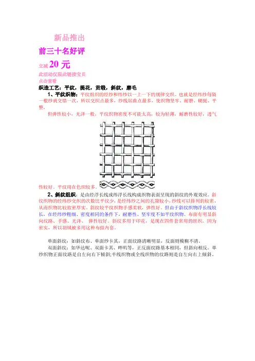 工艺简介