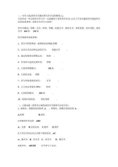 科学一单元