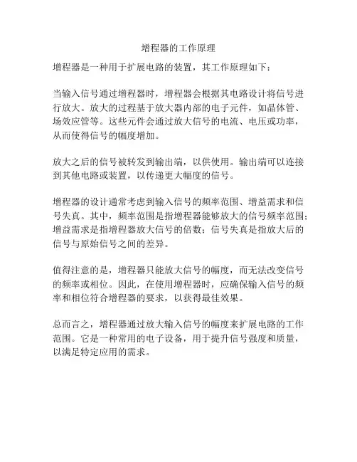 增程器的工作原理