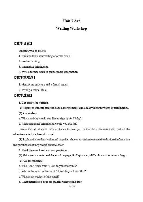 北师大版(2019)英语必修 第三册 Unit 7 Art—Writing Workshop  教案