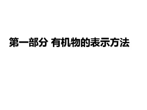 烷烃的同分异构