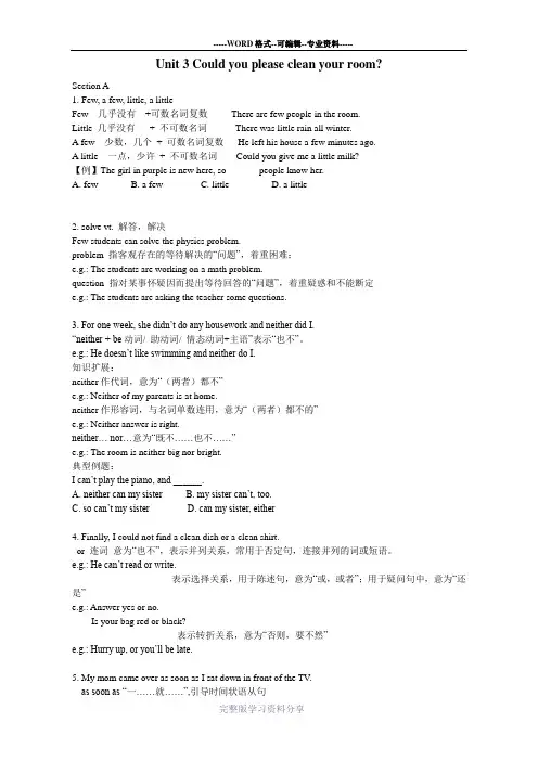 人教版英语八年级下unit3讲解与练习