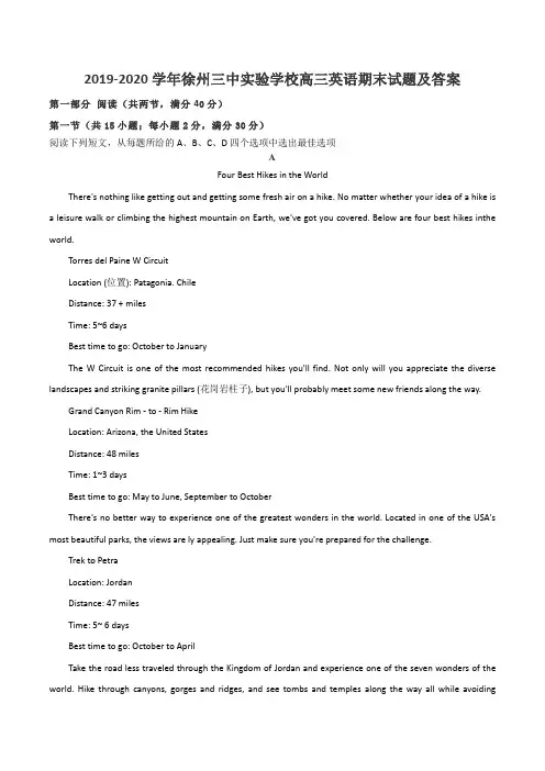 2019-2020学年徐州三中实验学校高三英语期末试题及答案